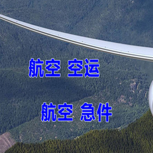 鄂伦春机场邮寄快递-选东方航空和上海航空